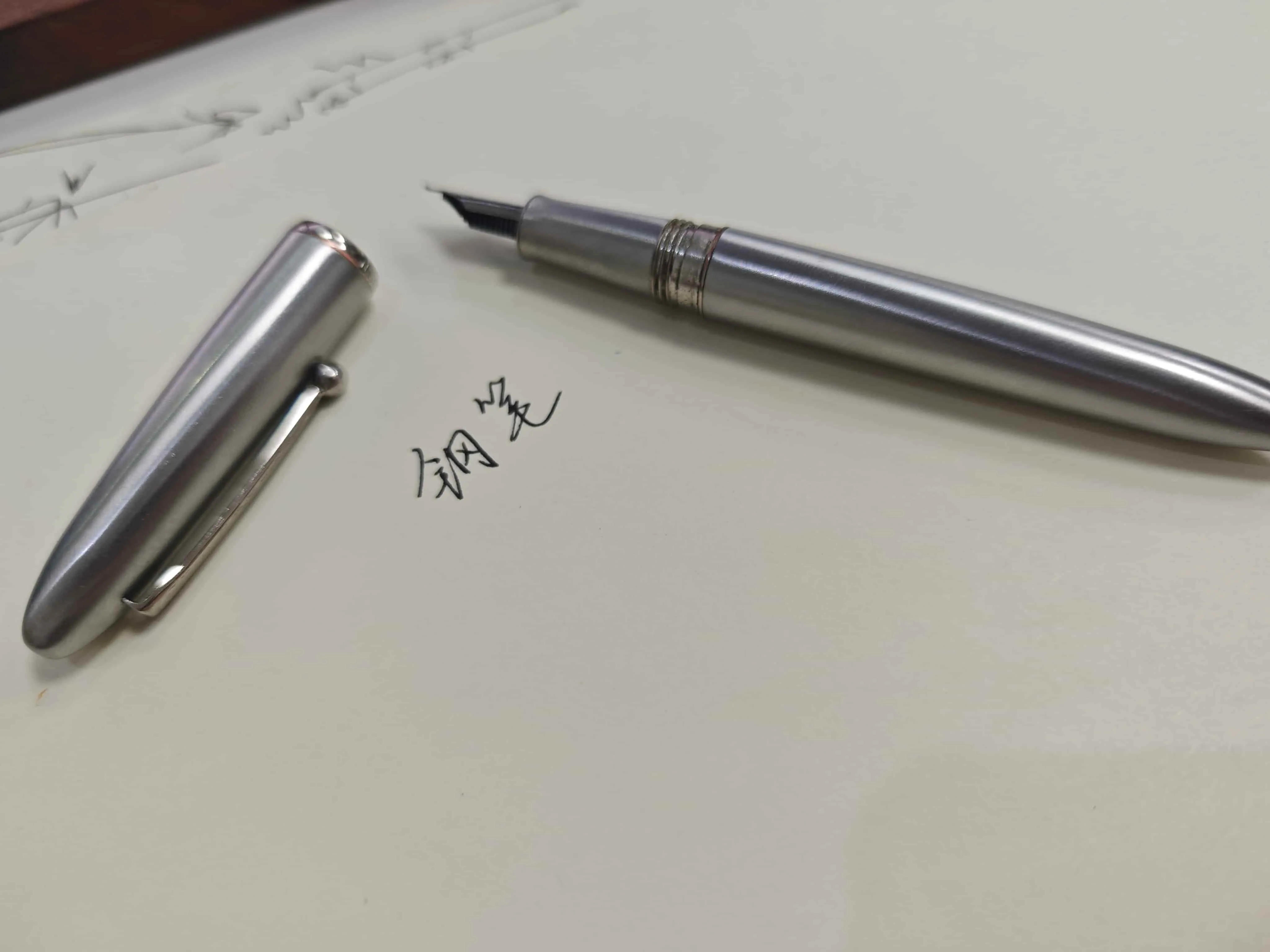 钢笔